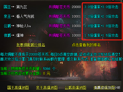 装备换元宝的手机传奇可靠吗(原始传奇元宝换钱)插图18