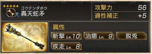 真三国无双7 马超 武器(真三国无双7马超视频)插图3