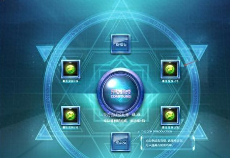 qq飞车合宝石技巧(qq飞车宝石多少钱)插图5