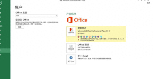 office2013激活码(office2013proplus永久激活码)插图11 office2013激活码(office2013proplus永久激活码)插图11