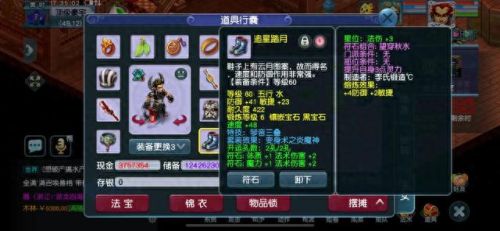 梦幻西游特技需要几件装备(梦幻西游一个装备能有几个特技)插图2