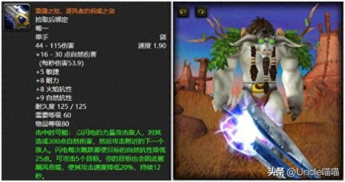 上古世纪大师武器样子(上古武器排行榜)插图6