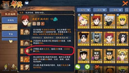 火影疾风坛辅助(火影疾风传网页)插图3