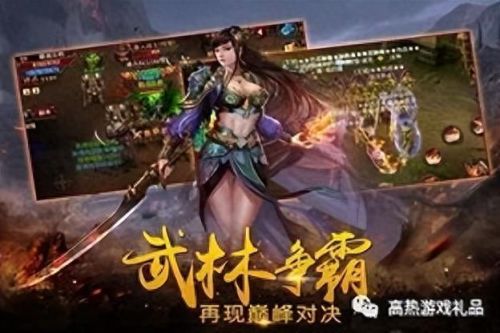 合击传奇新开(雷霆合击传奇手游)插图3