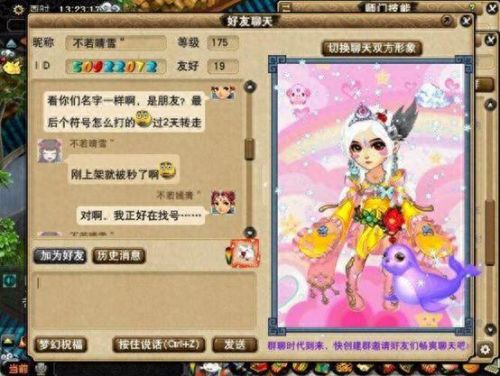 梦幻西游化圣3难杀(梦幻西游杀化圣的队伍配置)插图1