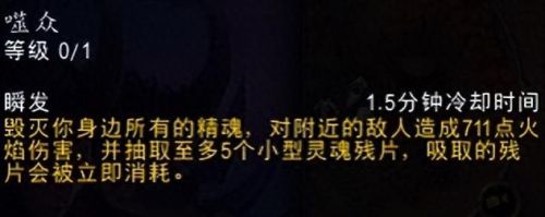魔兽世界技能裂魂(提瑞斯法安宁指环和裂魂)插图12