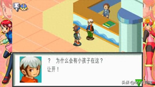 gba洛克人exe3图像攻略(洛克人exe3 详细攻略)插图11