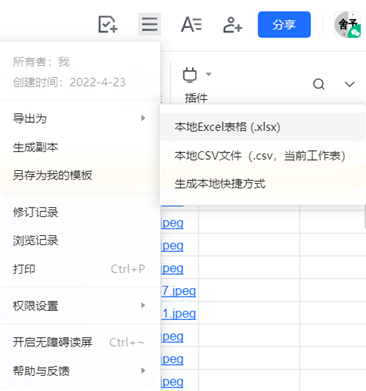 在线qq采集(qq怎么判断对方在线)插图11