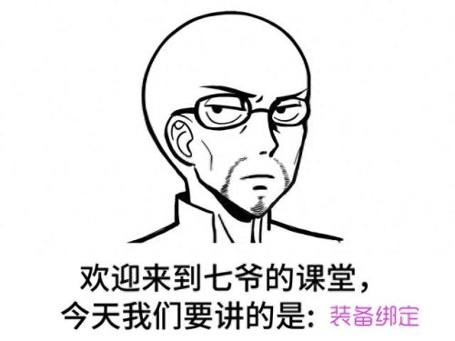 魔兽制造装备900(魔兽400左右的锻造图纸)插图