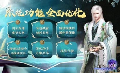 古剑ol(古剑奇谭网络版)