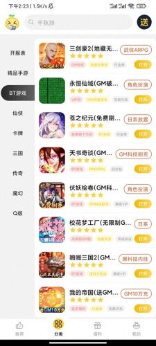 游戏bt盒子(游戏盒子bt版排行榜)插图