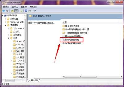 释放网速(释放20%网速)插图3
