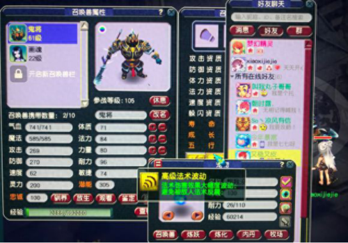 梦幻西游鬼将内丹用什么(蓝书鬼将打什么内丹)插图9