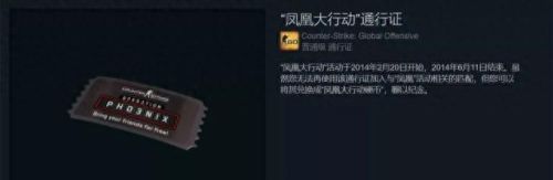 csgo大行动(csgo大行动时间表)插图8