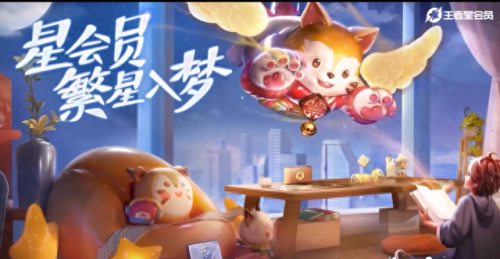 王者星会员怎么开通(王者荣耀不花钱转系统)插图