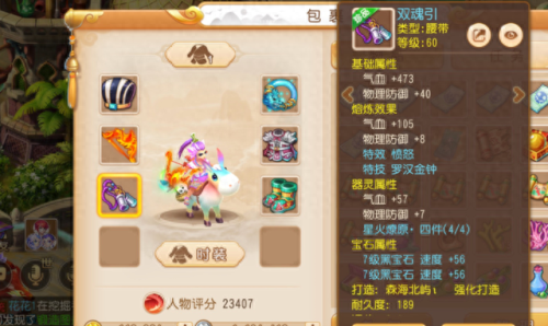 梦幻西游手游洗炼几次必出满技能(梦幻西游手游满级阵法花费)插图4