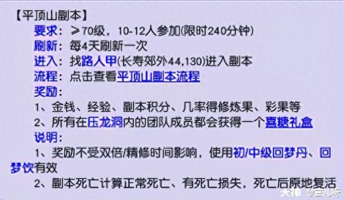 平顶山副本(平顶山副本5人可以刷吗)插图