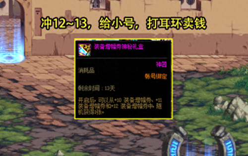 账号金库升级(账号金库能存多少金币)插图5