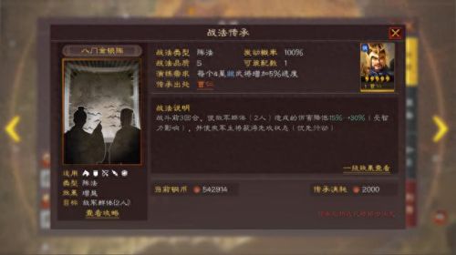 姜维庞统法正怎么加点(姜维法正庞统加点)插图4