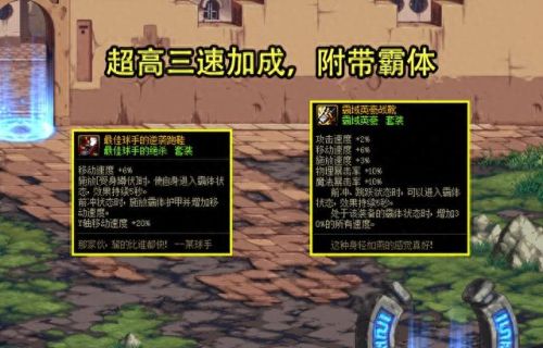 dnf霸体技能最多的职业(dnf霸体职业)插图