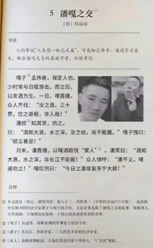 潘噶之交(潘葛之交什么梗)插图