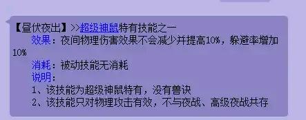 梦幻西游生肖神兽神虎技能(梦幻西游生肖类神兽)插图2
