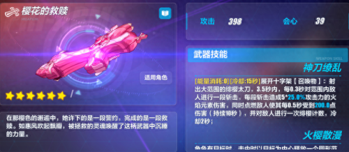 崩坏三专属武器怎么获得(崩坏三武器怎么获得)插图9