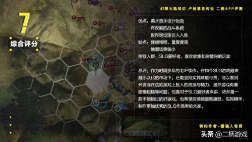 幻想大陆战记 装备(ps4幻想大陆战记中文版)