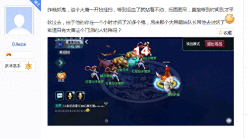 梦幻西游大唐真么挂机(梦幻西游大唐能挂机吗)插图1