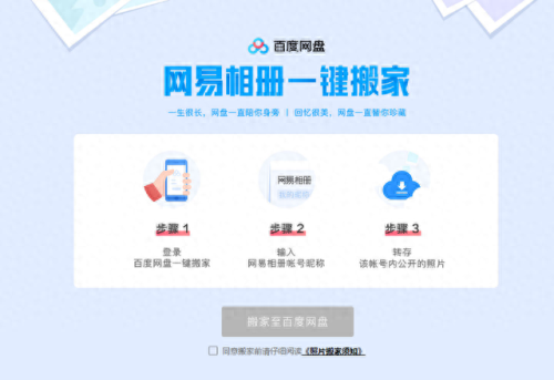 新浪相册(新浪相册app)插图6