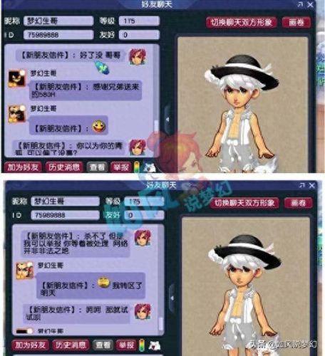 手游梦幻西游租号(哪里可以租梦幻西游号)插图3