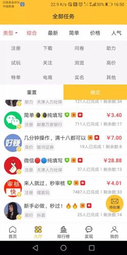 赚钱软件(赚钱软件哪个最靠谱)插图4