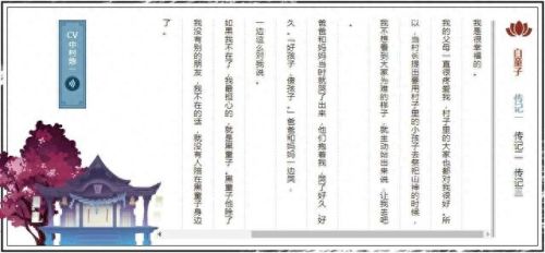 阴阳师白童子(阴阳师白童子御魂)插图1
