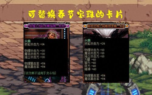 dnf召唤师装备(23年召唤师装备)插图1