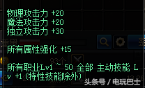 dnf四姨远古武器选择(dnf四姨武器幻化推荐)插图8