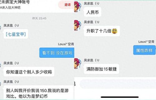梦幻西游50多点魔力(梦幻西游魔力跟灵力)插图2