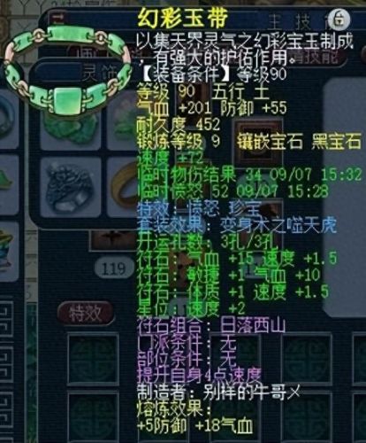 梦幻西游神威五庄地煞(梦幻西游最难的天罡地煞)插图4