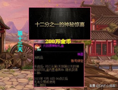 地下城封印装备道具(封印之剑转职道具有多少)插图5