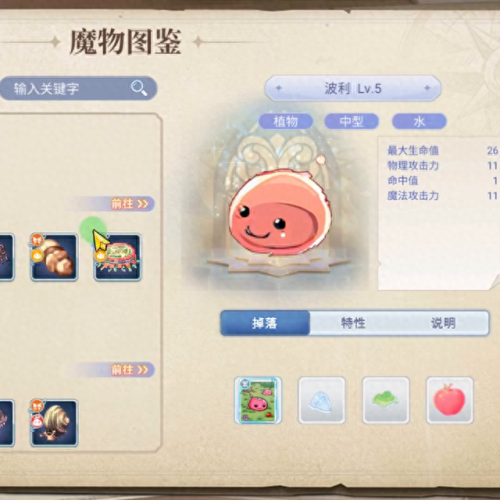仙境传说 抢损坏的装备(仙境传说新手装备)插图1