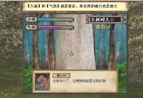 金庸群侠传3攻略福缘多少入古墓(金庸群侠传3福缘有啥用)插图3