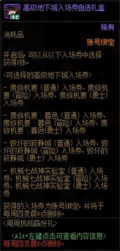 dnf金币上限表(地下城一亿金币多少钱)插图20