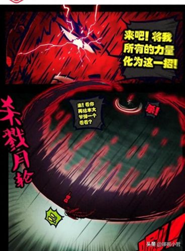 尸兄漫画全集(尸兄第一季)插图45