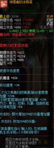 85ss武器狂战带(85ss级武器能继承吗)插图9