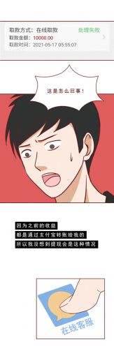 差差漫画登录页面免费漫画版(她来了请趴下漫画免费看百年漫画)插图6 差差漫画登录页面免费漫画版(她来了请趴下漫画免费看百年漫画)插图6