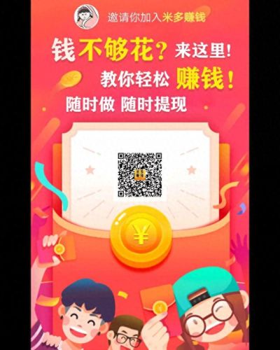 赚钱软件(赚钱软件哪个最靠谱)