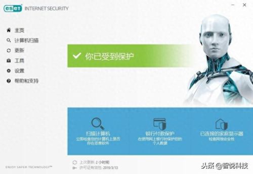 nod32免激活版(nod32永久激活码)插图