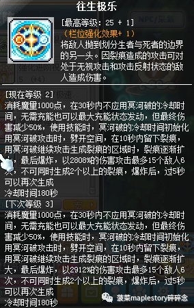 冒险岛骑士团任务(冒险岛皇家骑士团必做任务)插图21