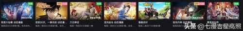更新动漫(今日更新的动漫有哪些)插图3
