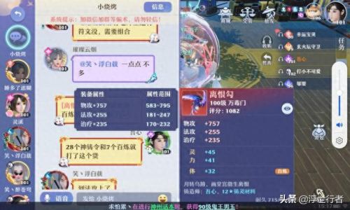 梦幻诛仙手游 打造武器(梦幻700万无级别武器)