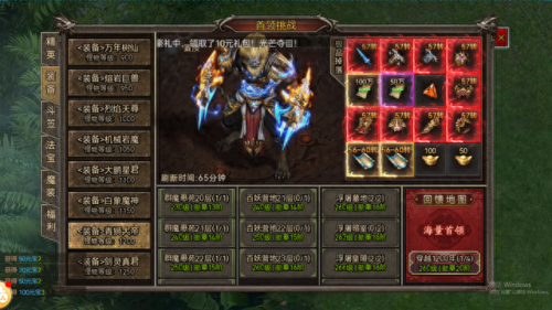 单职业传奇(单职业传奇手游切割版)插图2